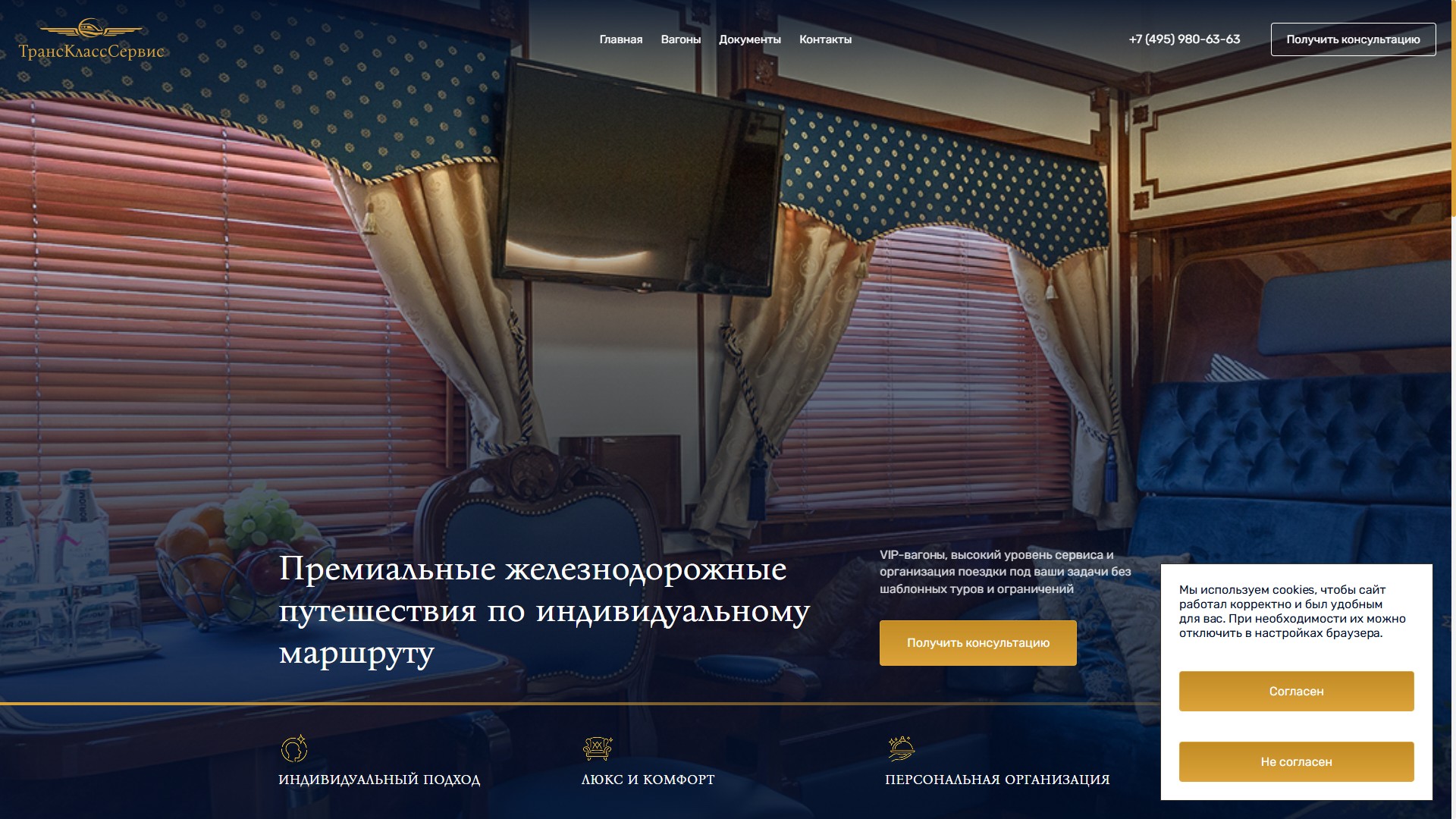 ТрансКлассСервис